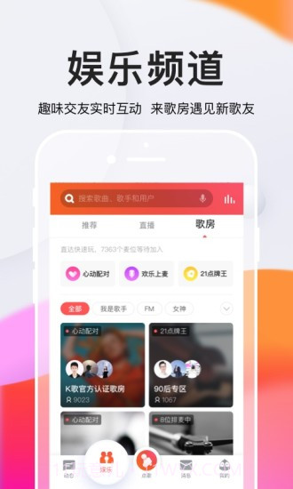 百万调音APP截图4