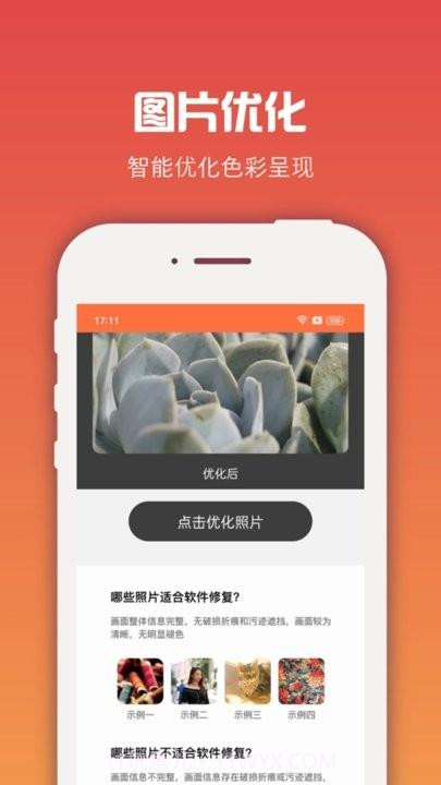 图像处理大师截图1