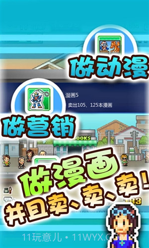 漫画道场物语截图2