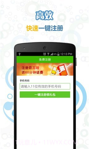 人人通电话截图2 人人通电话截图2