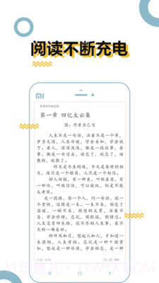 BL小说截图3 BL小说截图3