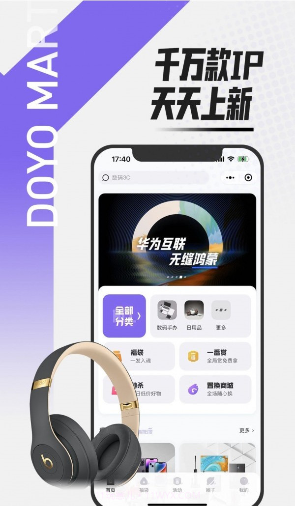 多游玛特截图4 多游玛特截图4