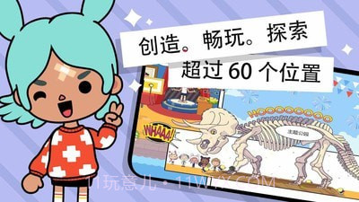 托卡小镇度假世界截图4