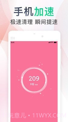 极速垃圾清理大师截图3