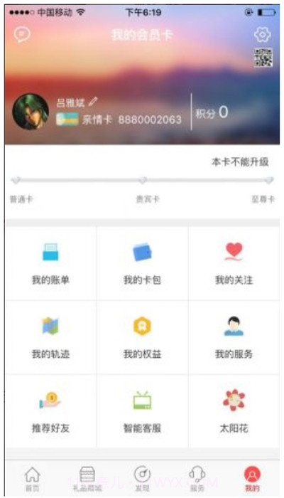 阳光荟官方版截图3