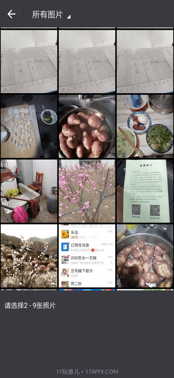 小葡萄截图2 小葡萄截图2