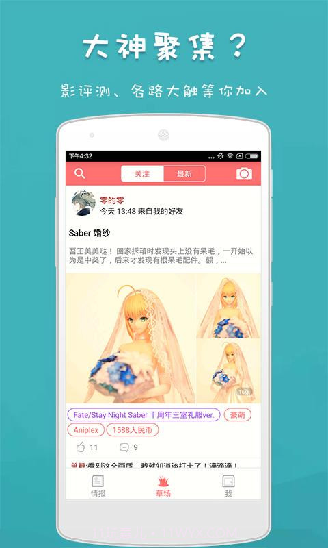 噗通截图3 噗通截图3