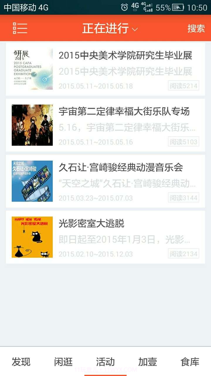 闲逛截图4 闲逛截图4