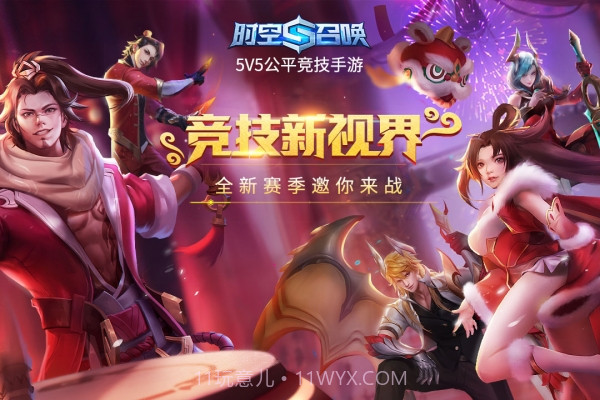 时空召唤百度版截图4