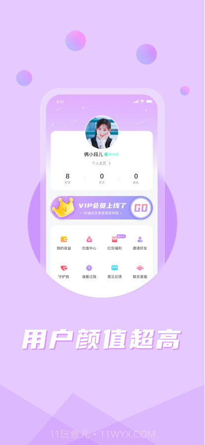 浅声截图1 浅声截图1