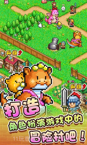 冒险村物语截图2