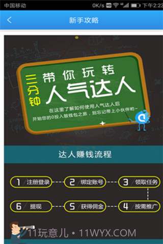 空间人气达人截图4 空间人气达人截图4