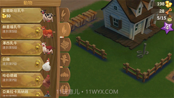 FarmVille 2: 乡村度假截图1 FarmVille 2: 乡村度假截图1