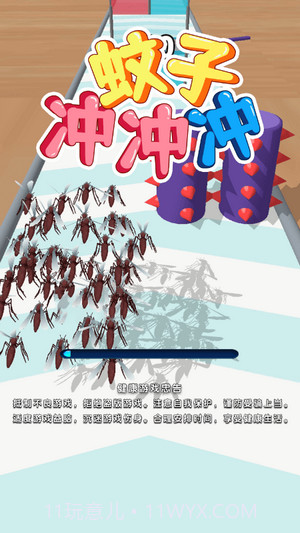 蚊子冲冲冲截图3 蚊子冲冲冲截图3