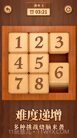 数字华容道旧版截图3 数字华容道旧版截图3