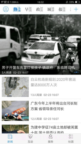 德州云截图1 德州云截图1