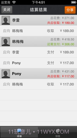 AA账本截图5 AA账本截图5