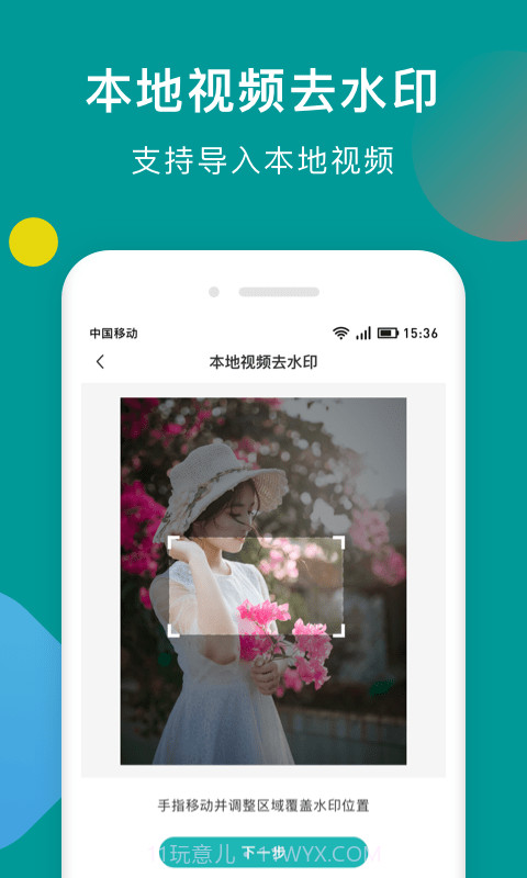 水印剪辑大师截图1 水印剪辑大师截图1