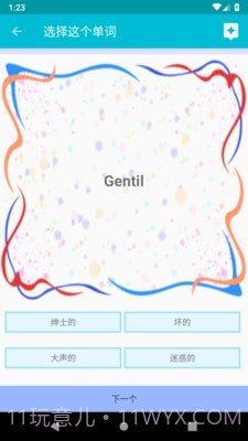 学习葡萄牙语截图3 学习葡萄牙语截图3