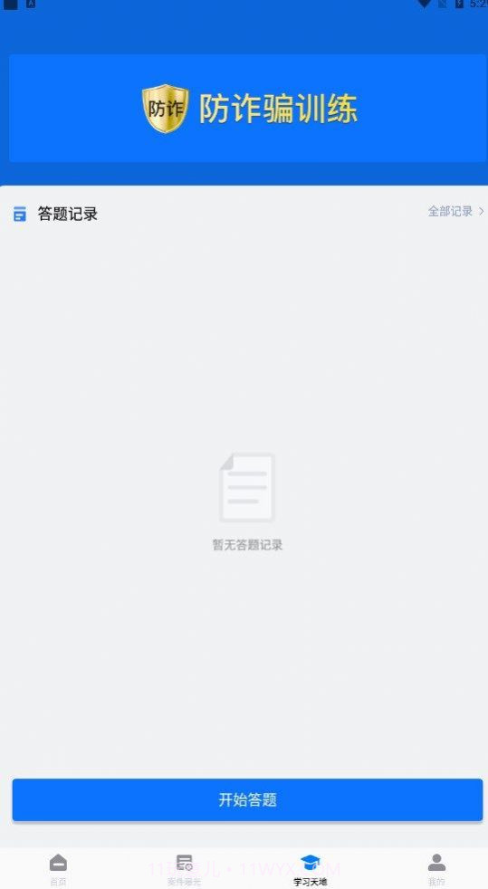 万能工具遥控器截图3 万能工具遥控器截图3