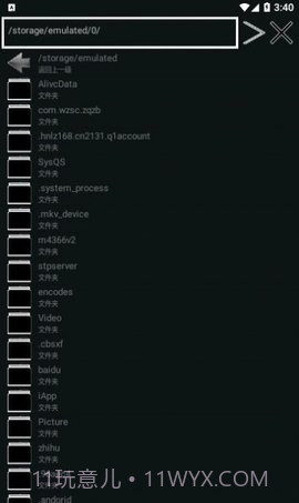 APK签名大师截图3 APK签名大师截图3