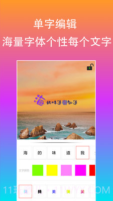 原图片编辑文字截图5 原图片编辑文字截图5
