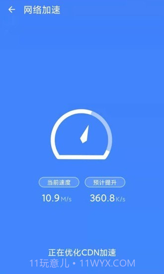 极光测速专家截图2