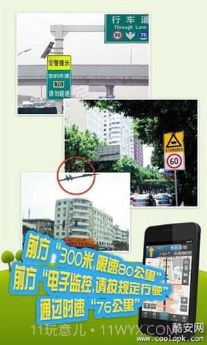 图吧导航(3D地图)截图3