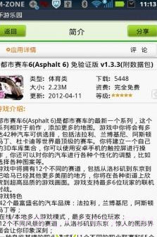 手游乐园截图2 手游乐园截图2