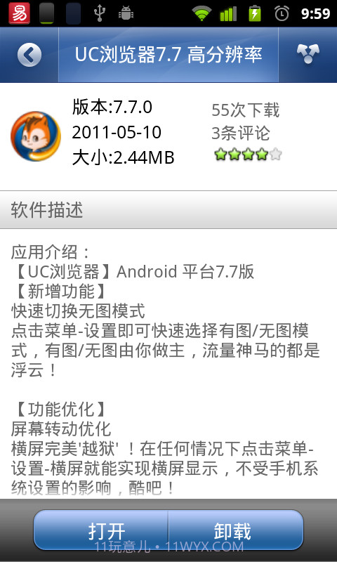 HOT软件市场截图1