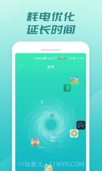 充电开宝截图2