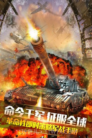 钢铁战争最新版截图5