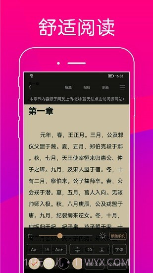 无痕读书无广告版截图1