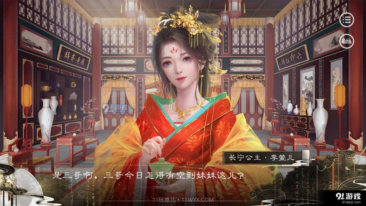 大燕王朝易次元截图2 大燕王朝易次元截图2