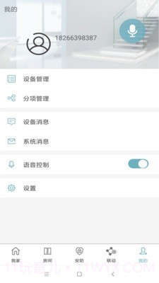 东家智慧家庭截图4 东家智慧家庭截图4