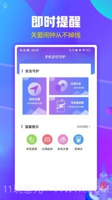 北抖云定位截图1 北抖云定位截图1