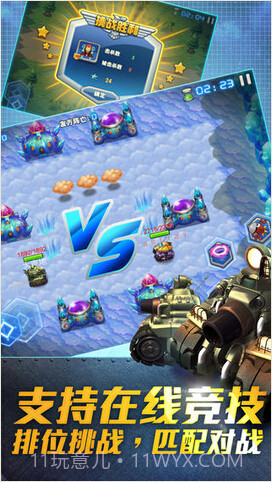 坦克部队2截图5 坦克部队2截图5