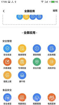 双安校园版截图2 双安校园版截图2