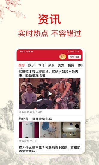 财富日历截图4 财富日历截图4