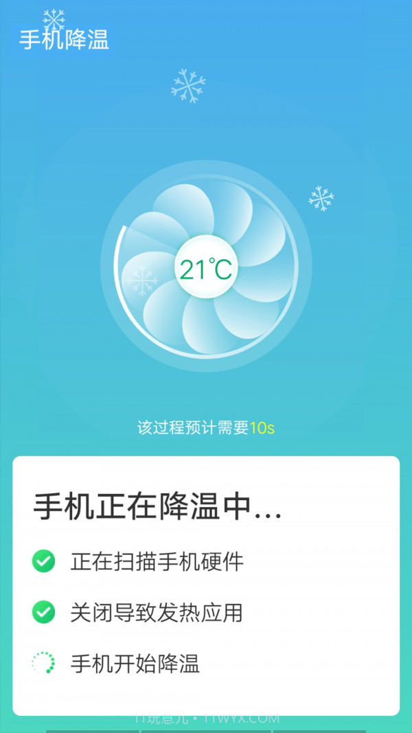 数数光速wifi截图4