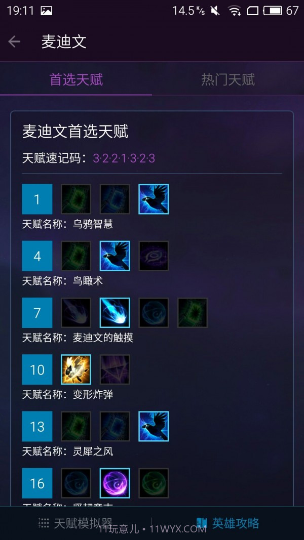 随身风暴英雄正式版官网截图5