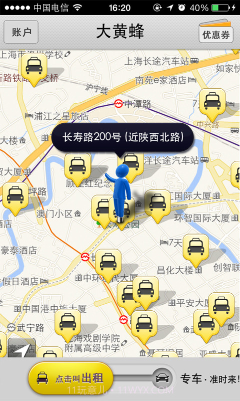 大黄蜂打车截图1