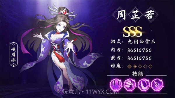 掌门请布阵截图3