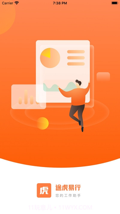 途虎易行截图3 途虎易行截图3