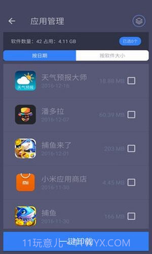 垃圾清理专家截图5 垃圾清理专家截图5