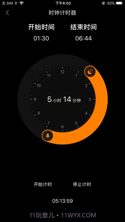 一起倒计时截图3 一起倒计时截图3
