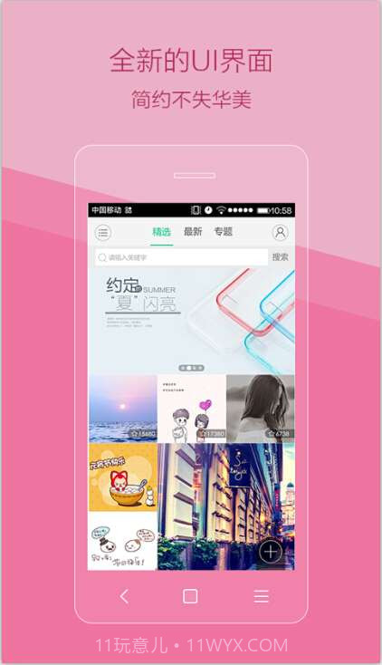 有张壁纸截图3 有张壁纸截图3