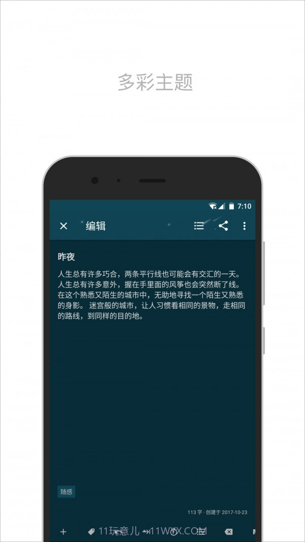 简笔截图3