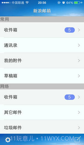 邮件大师截图1 邮件大师截图1