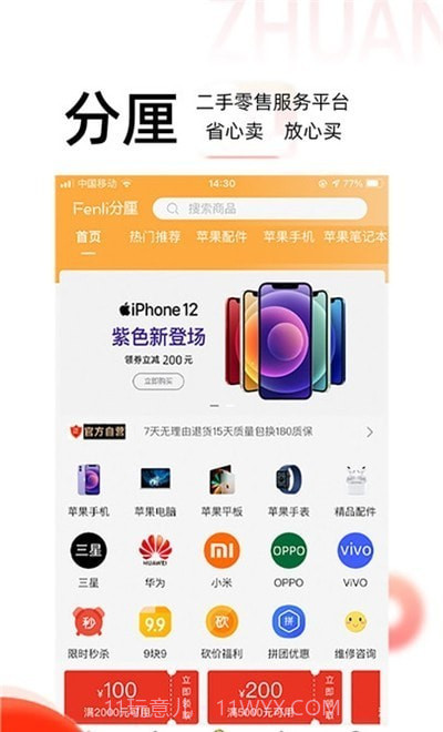 分厘截图3